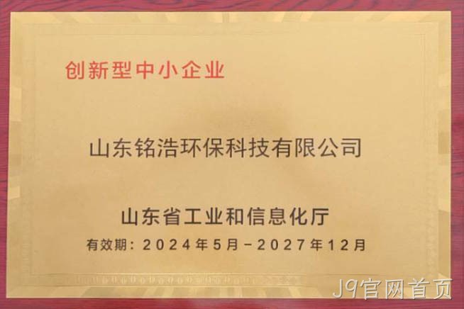 创新型中小企业